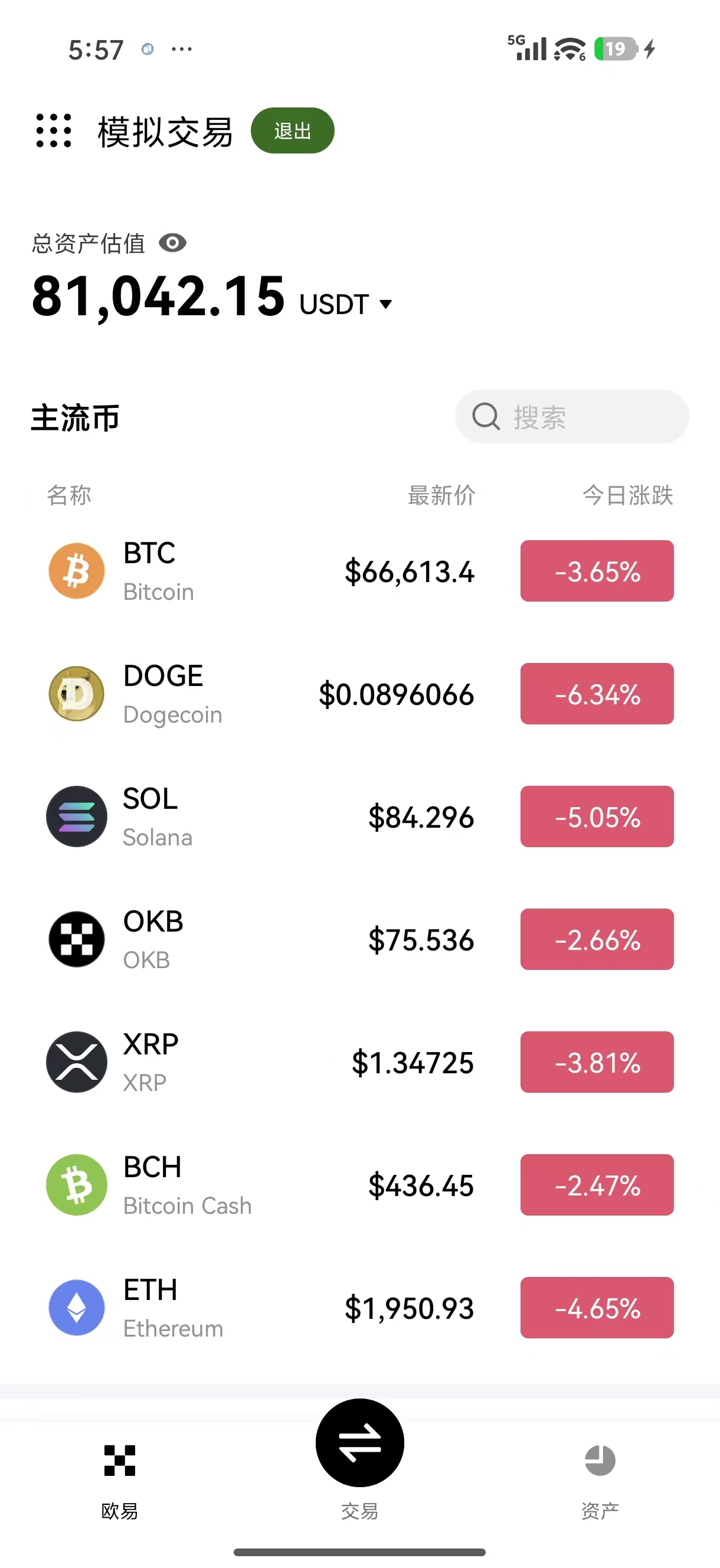 欧义交易平台 通过加密货币质押赚取被动收益的入口